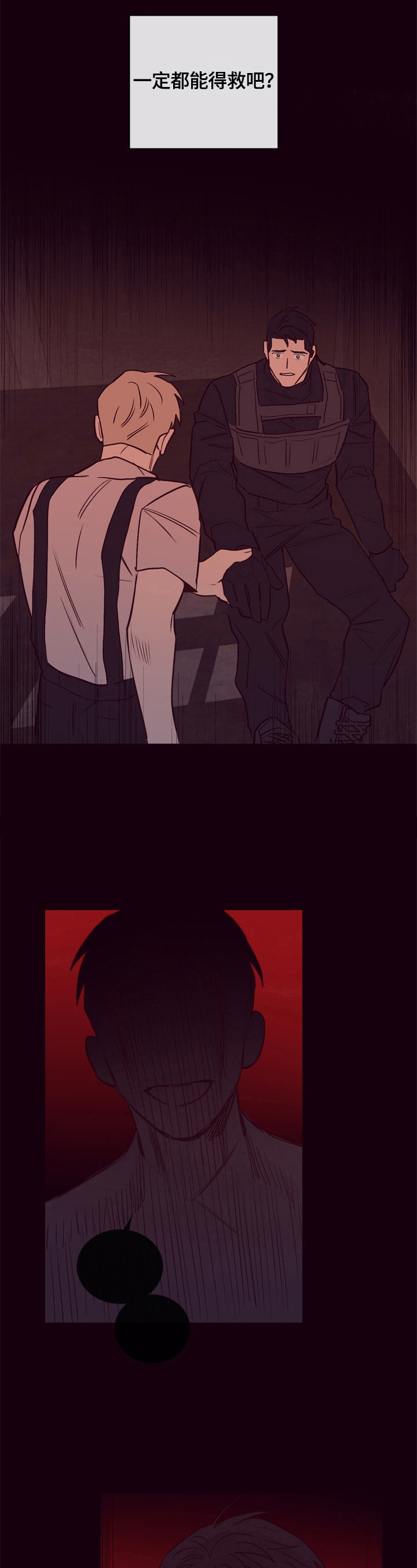 失踪案件漫画,第19章：噩梦5图