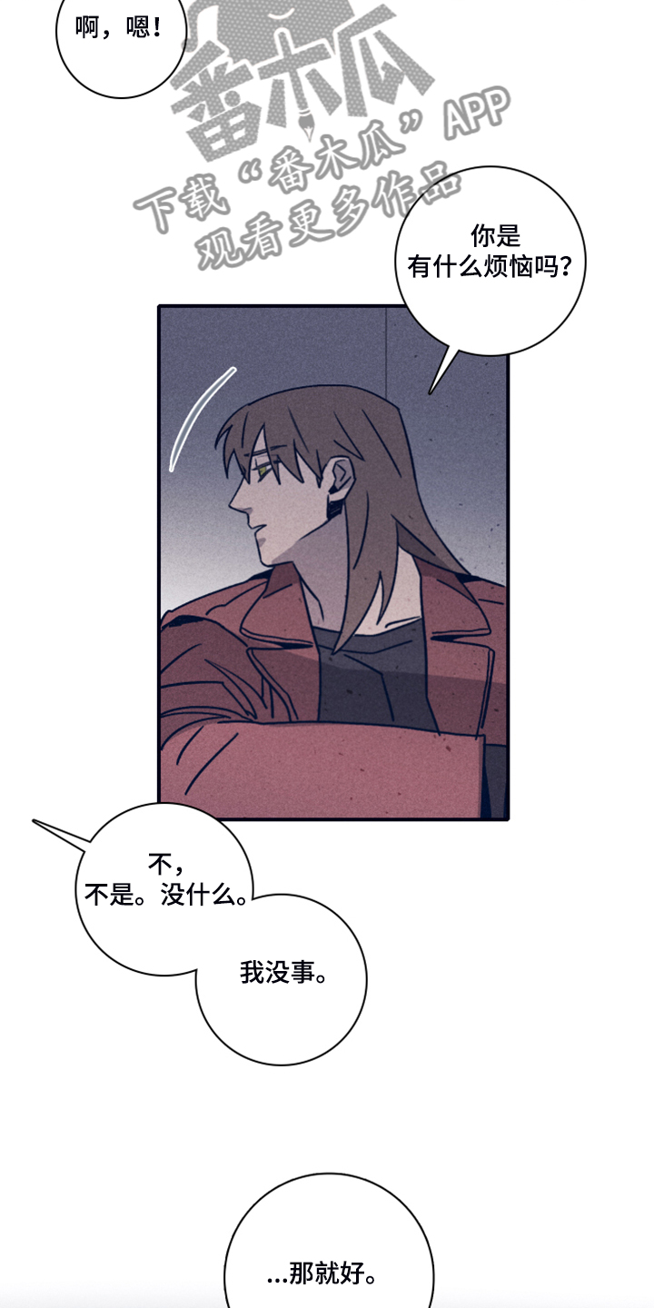 失踪案件漫画,第98章：【第二季】加大剂量4图