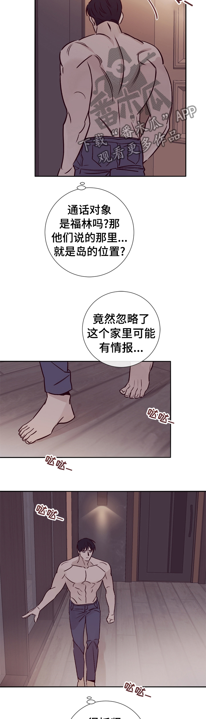 失踪案件漫画,第41章：你在这做什么3图