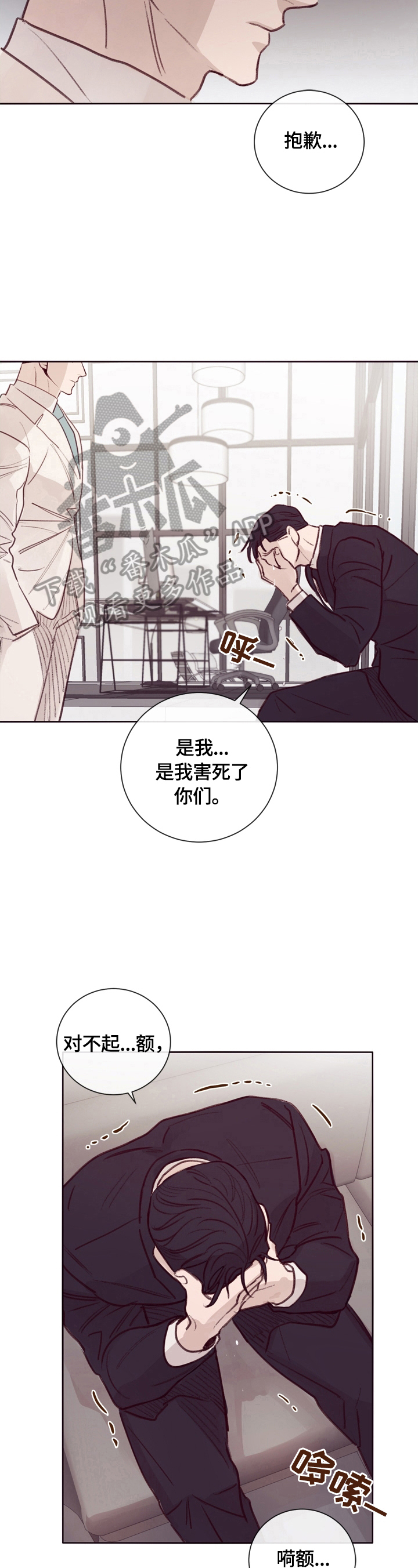 失踪案件漫画,第8章：不好的回忆1图