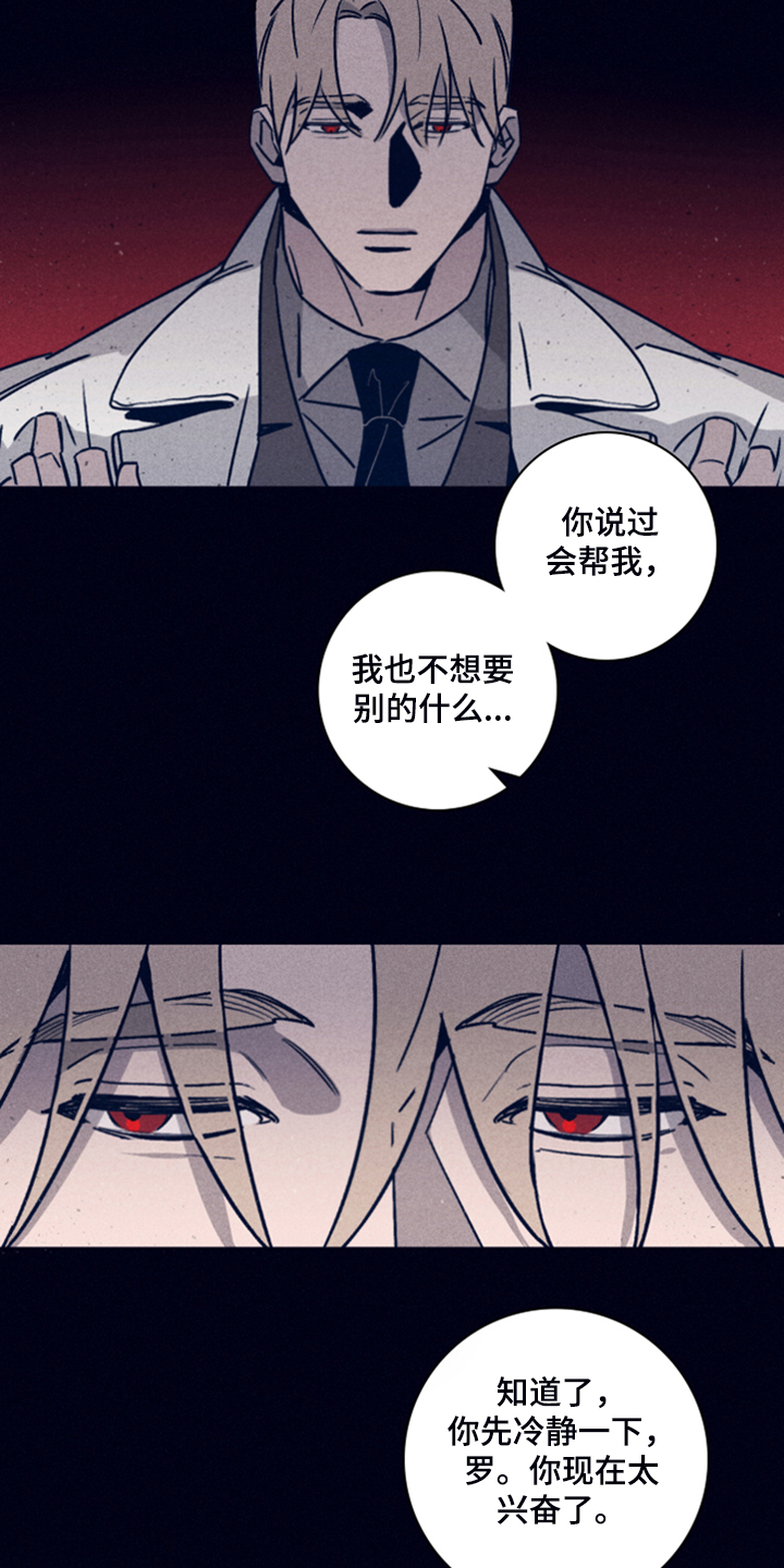 失踪案件漫画,第87章：【第二季】你是谁的4图