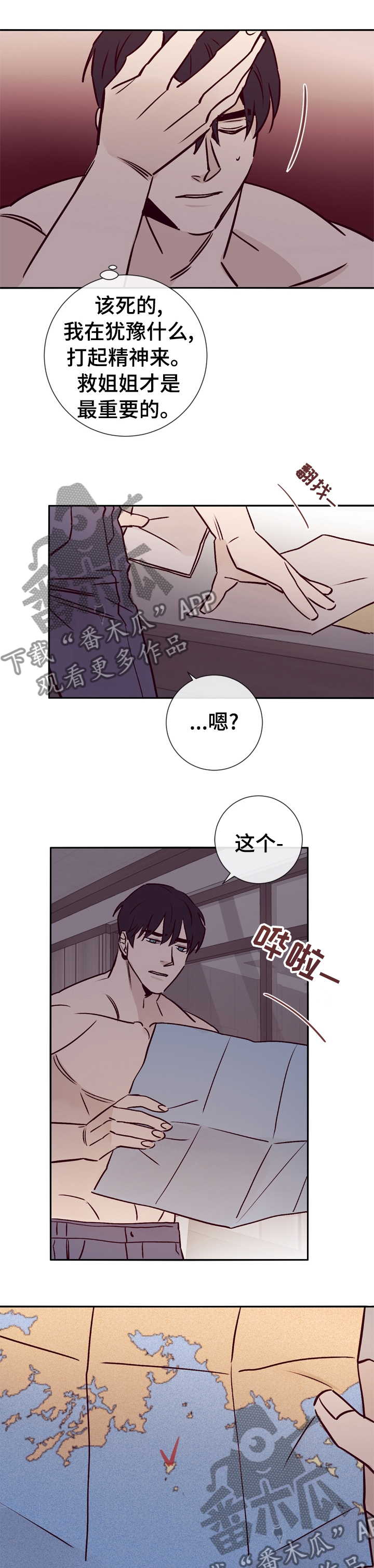 失踪案件漫画,第41章：你在这做什么1图