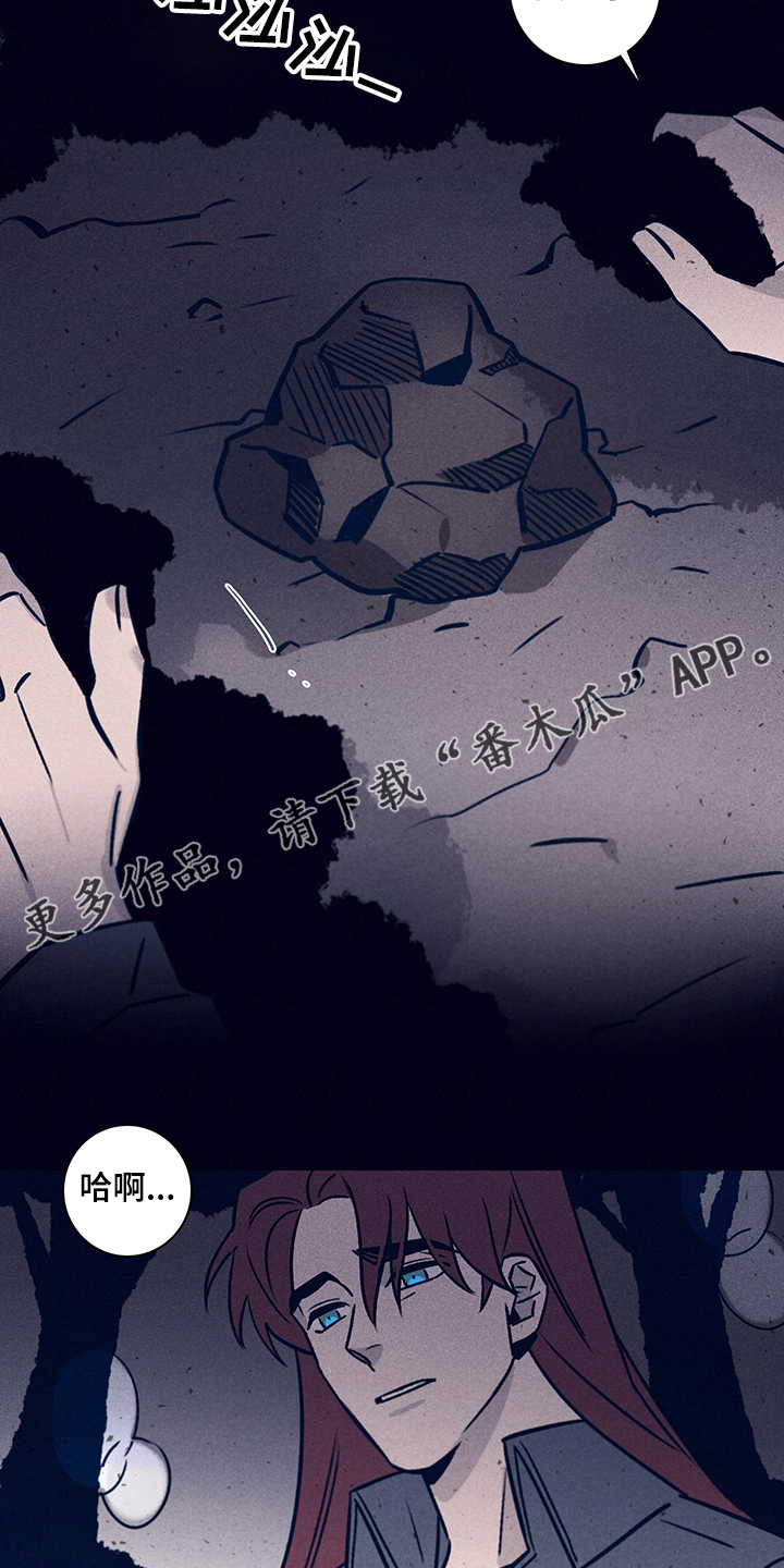 失踪案件漫画,第71章：【第二季】还能做什么4图