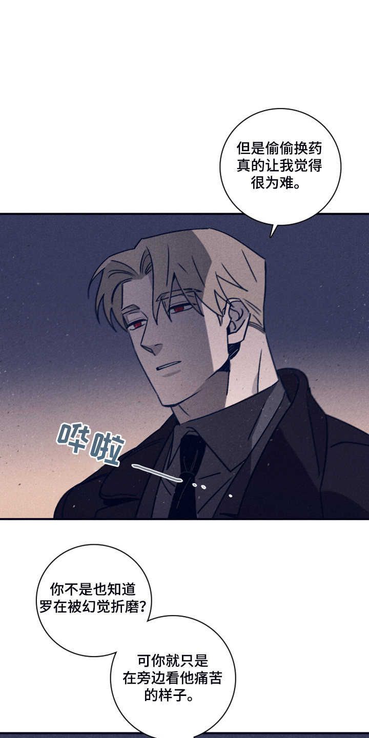 失踪案件漫画,第93章：【第二季】这个…2图