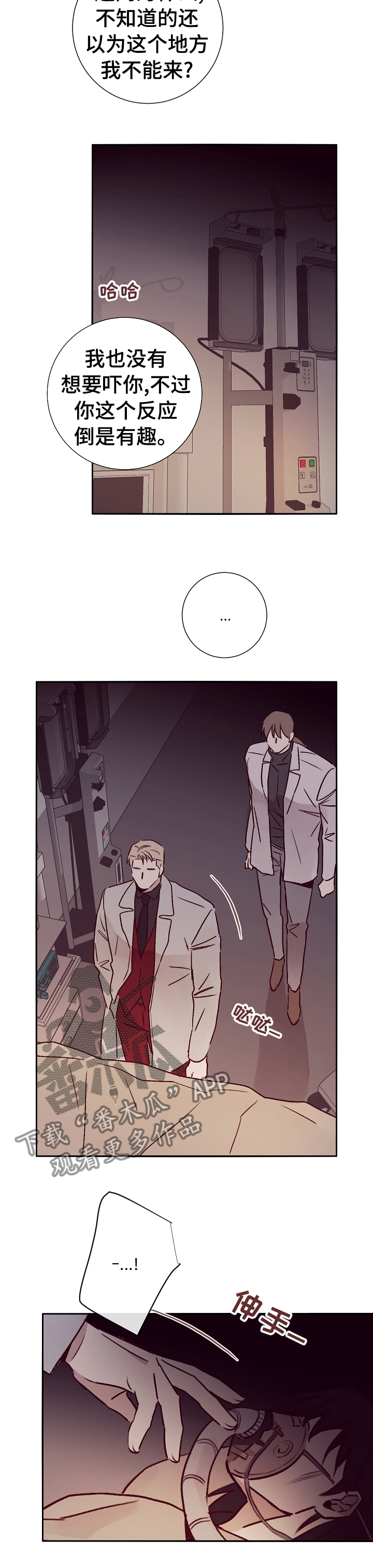 失踪案件漫画,第51章：决定4图