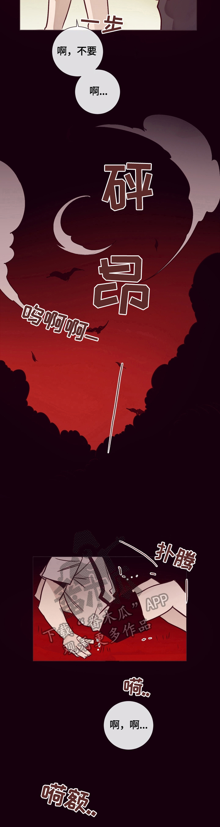 失踪案件漫画,第25章：安慰4图