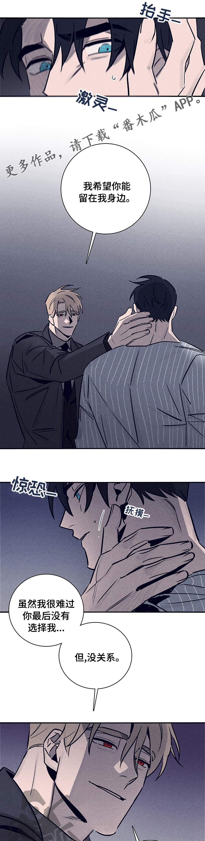 失踪案件漫画,第60章：【第二季】怎么对你1图