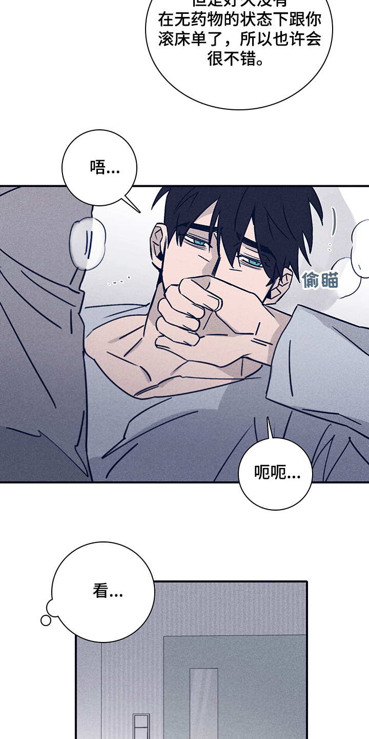失踪案件漫画,第75章：【第二季】别让我想起2图