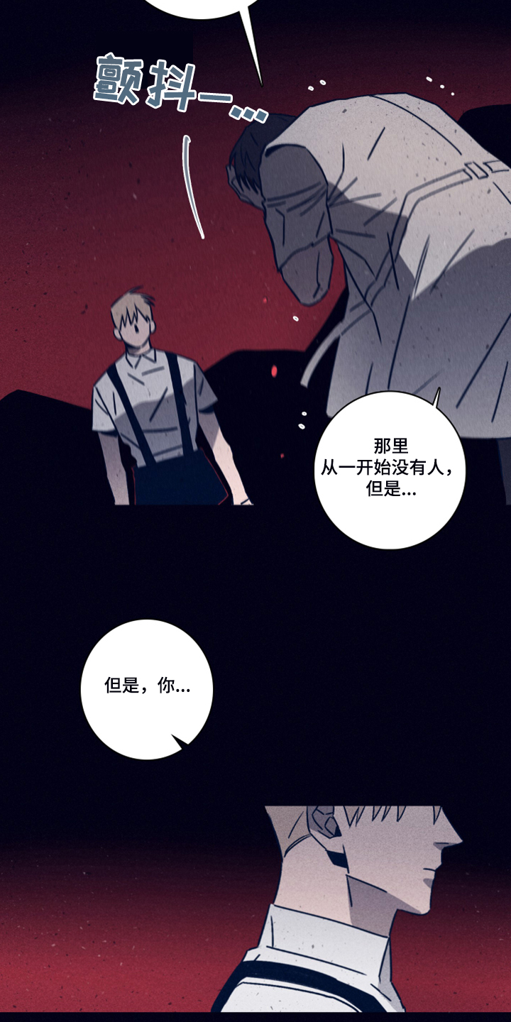 失踪案件漫画,第85章：【第二季】该付出代价了1图