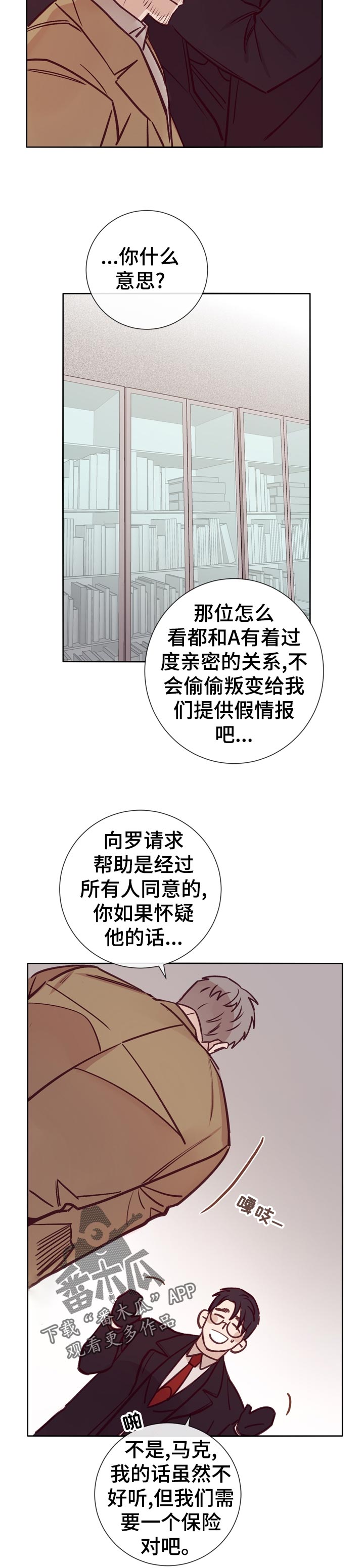 失踪案件漫画,第32章：忘不掉4图