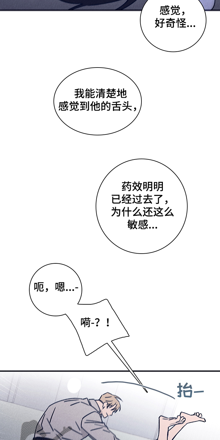 失踪案件漫画,第76章：【第二季】如你所愿2图