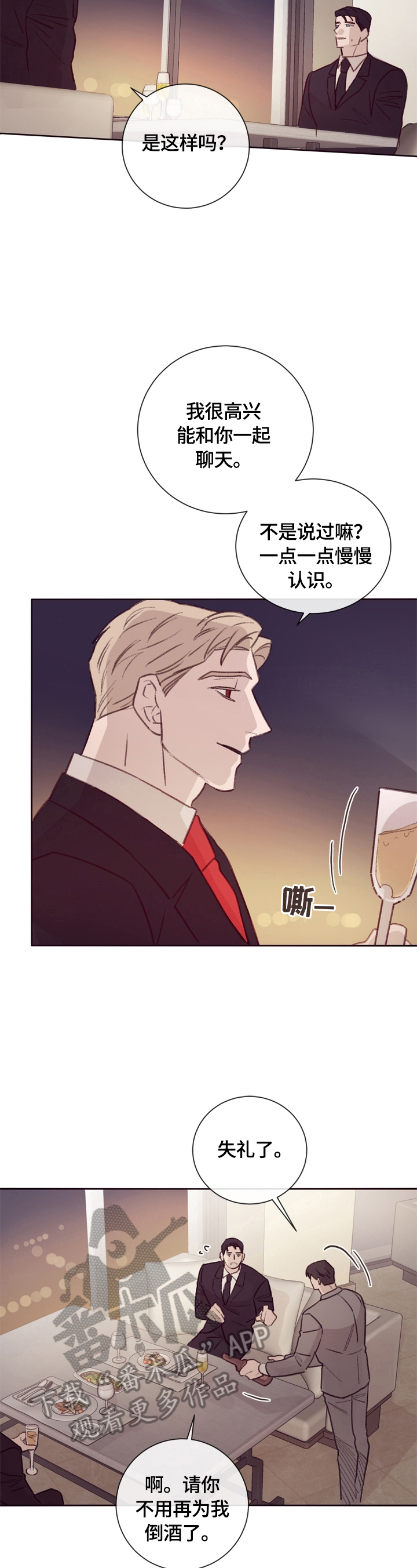 失踪案件漫画,第15章：不错的地方1图