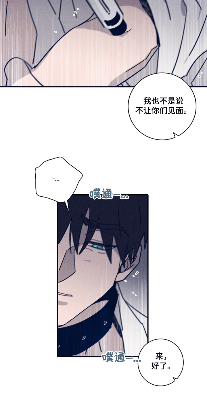 失踪案件漫画,第94章：【第二季】福林不会来了4图