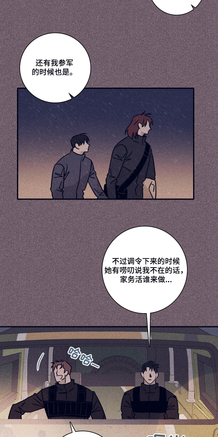 失踪案件漫画,第84章：【第二季】破旧的公寓1图
