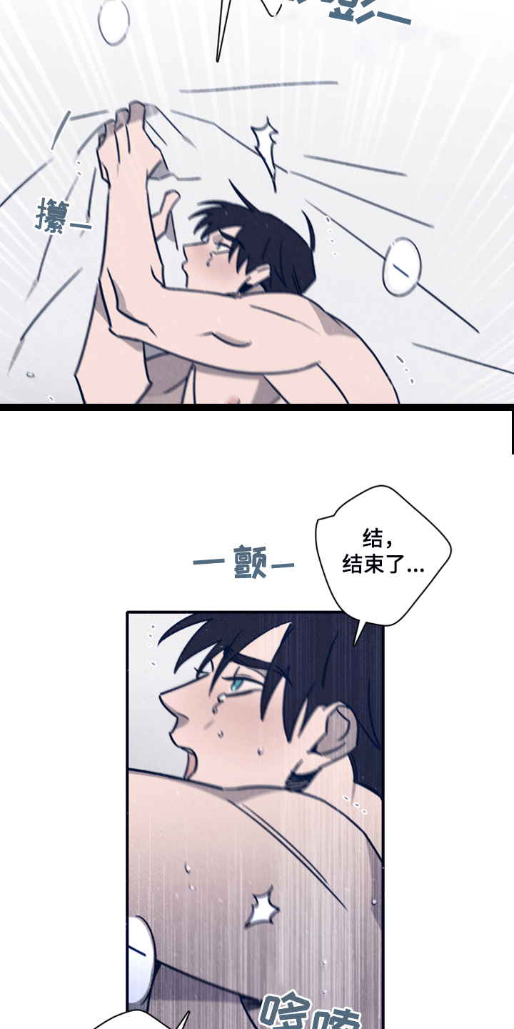 失踪案件漫画,第90章：【第二季】一直这样下去1图