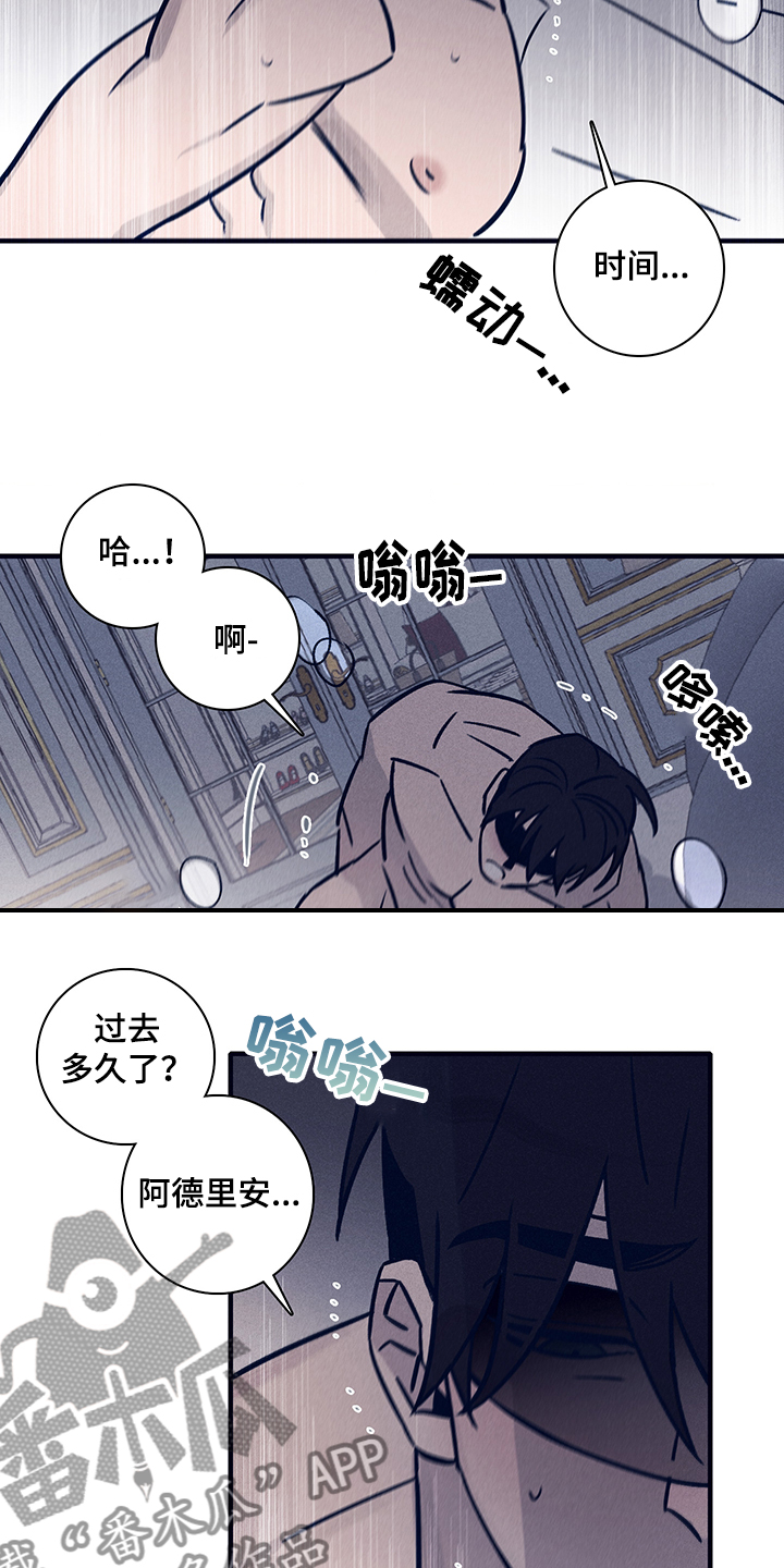 失踪案件漫画,第70章：【第二季】时间过去多久了1图