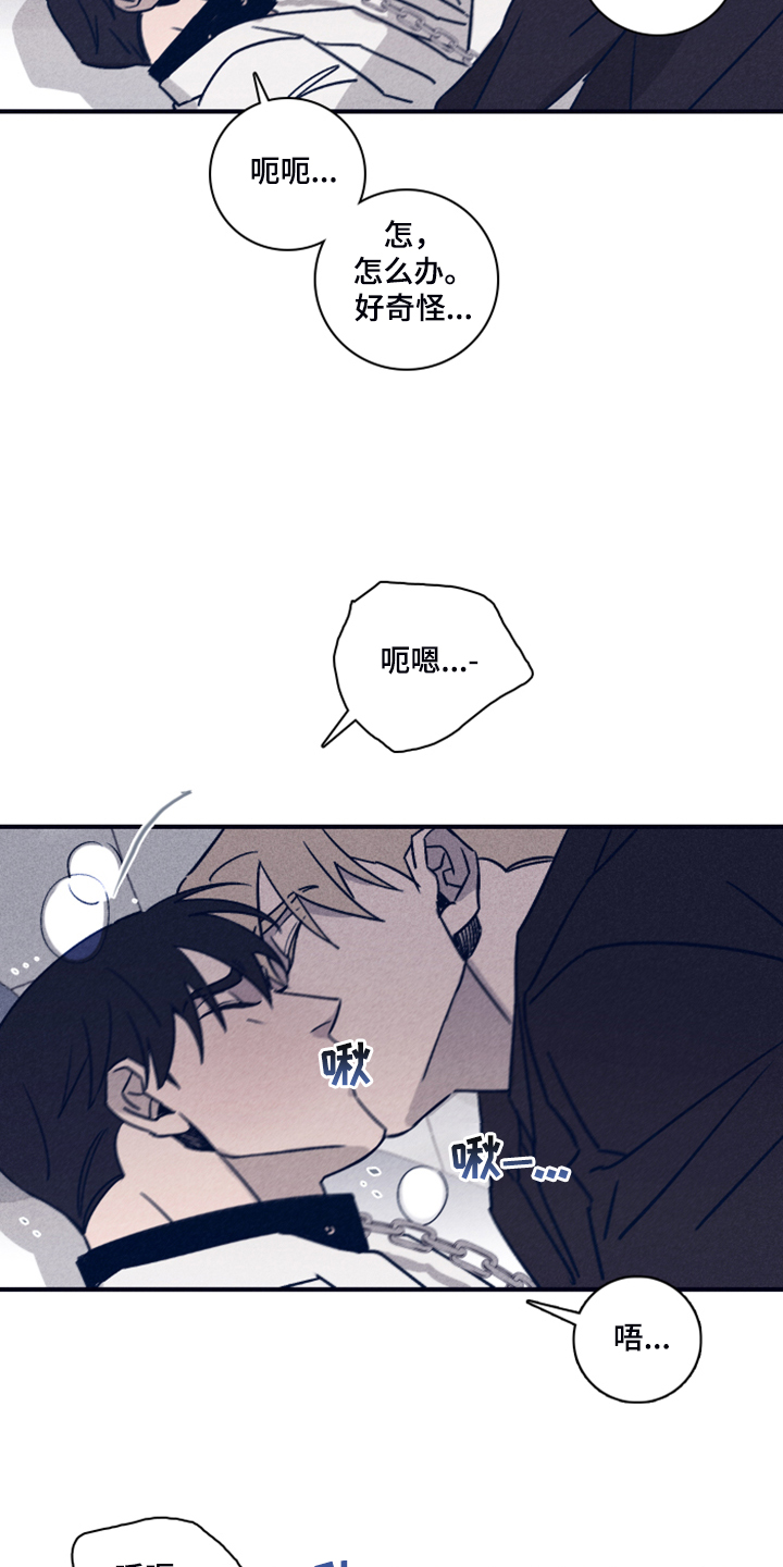 失踪案件漫画,第94章：【第二季】福林不会来了3图