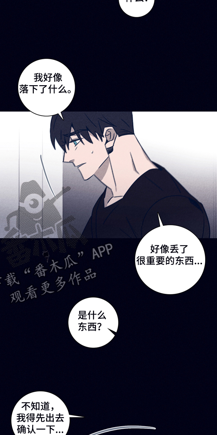 失踪案件漫画,第101章：【第二季】不寻常的梦5图