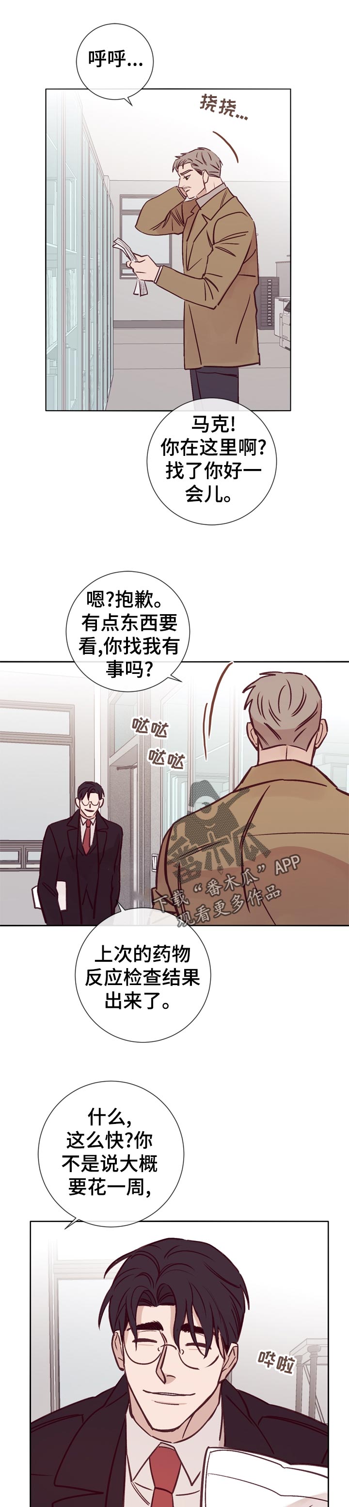 失踪案件漫画,第32章：忘不掉1图