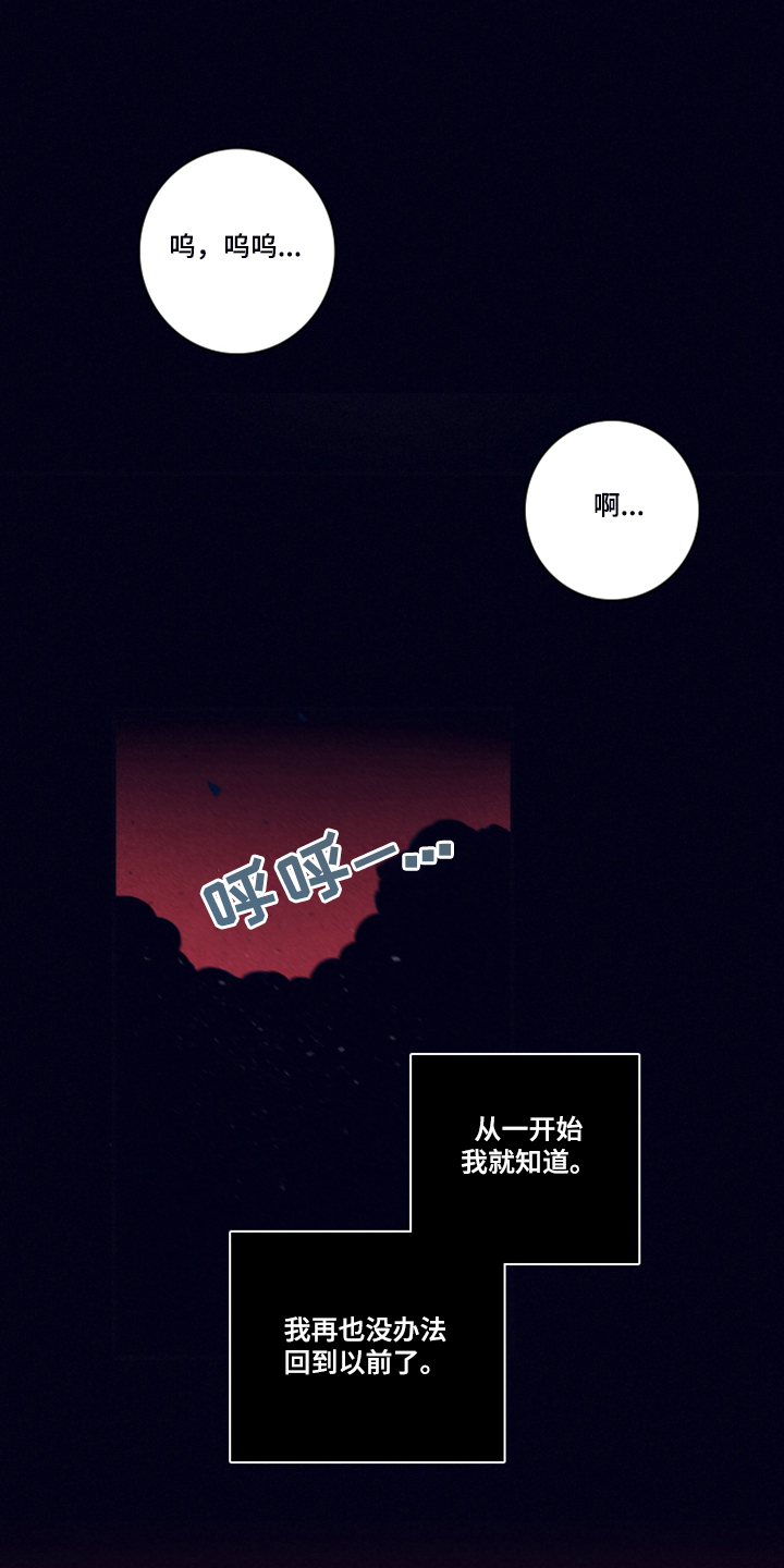 失踪案件漫画,第85章：【第二季】该付出代价了1图