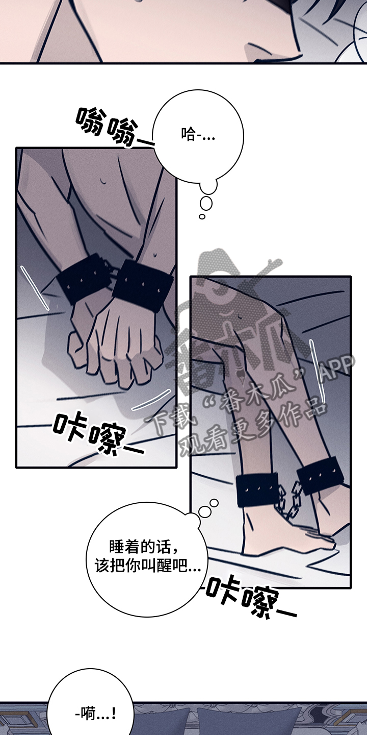 失踪案件漫画,第70章：【第二季】时间过去多久了3图