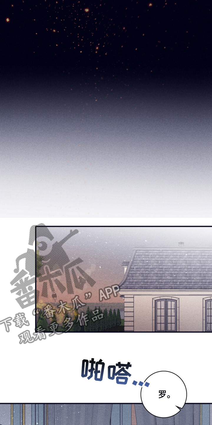 失踪案件漫画,第111章：【第二季】我答应过他4图