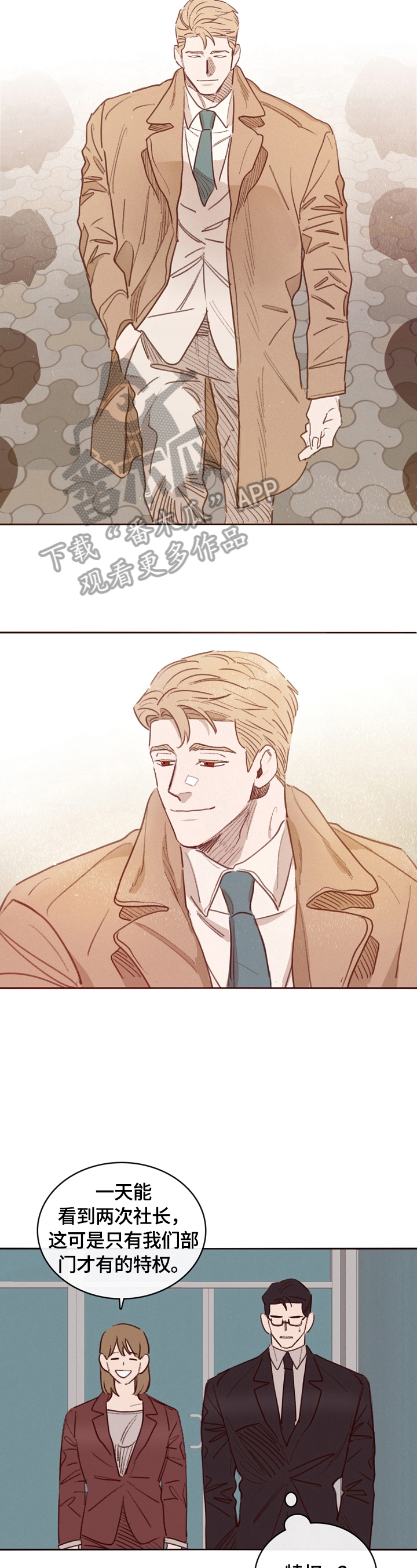 失踪案件漫画,第4章：遇见5图