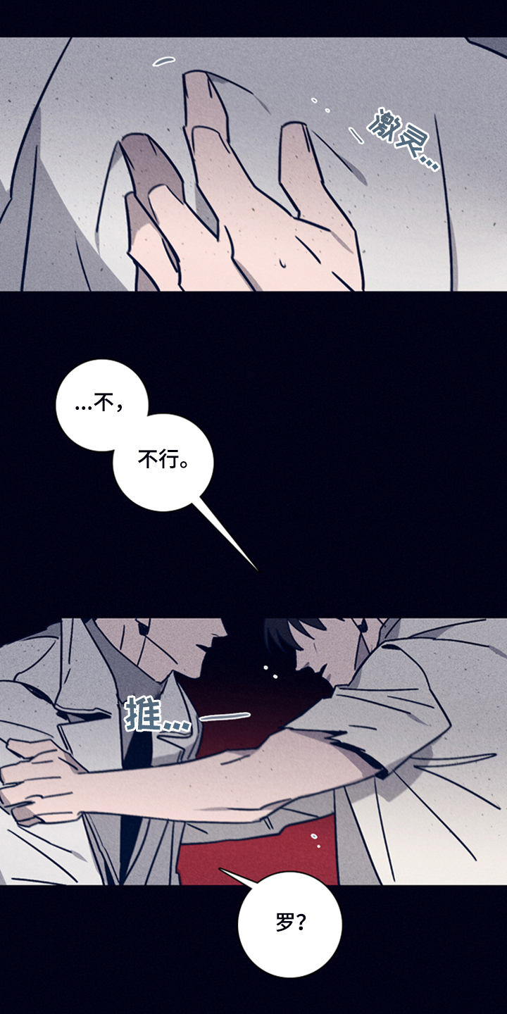 失踪案件漫画,第87章：【第二季】你是谁的1图