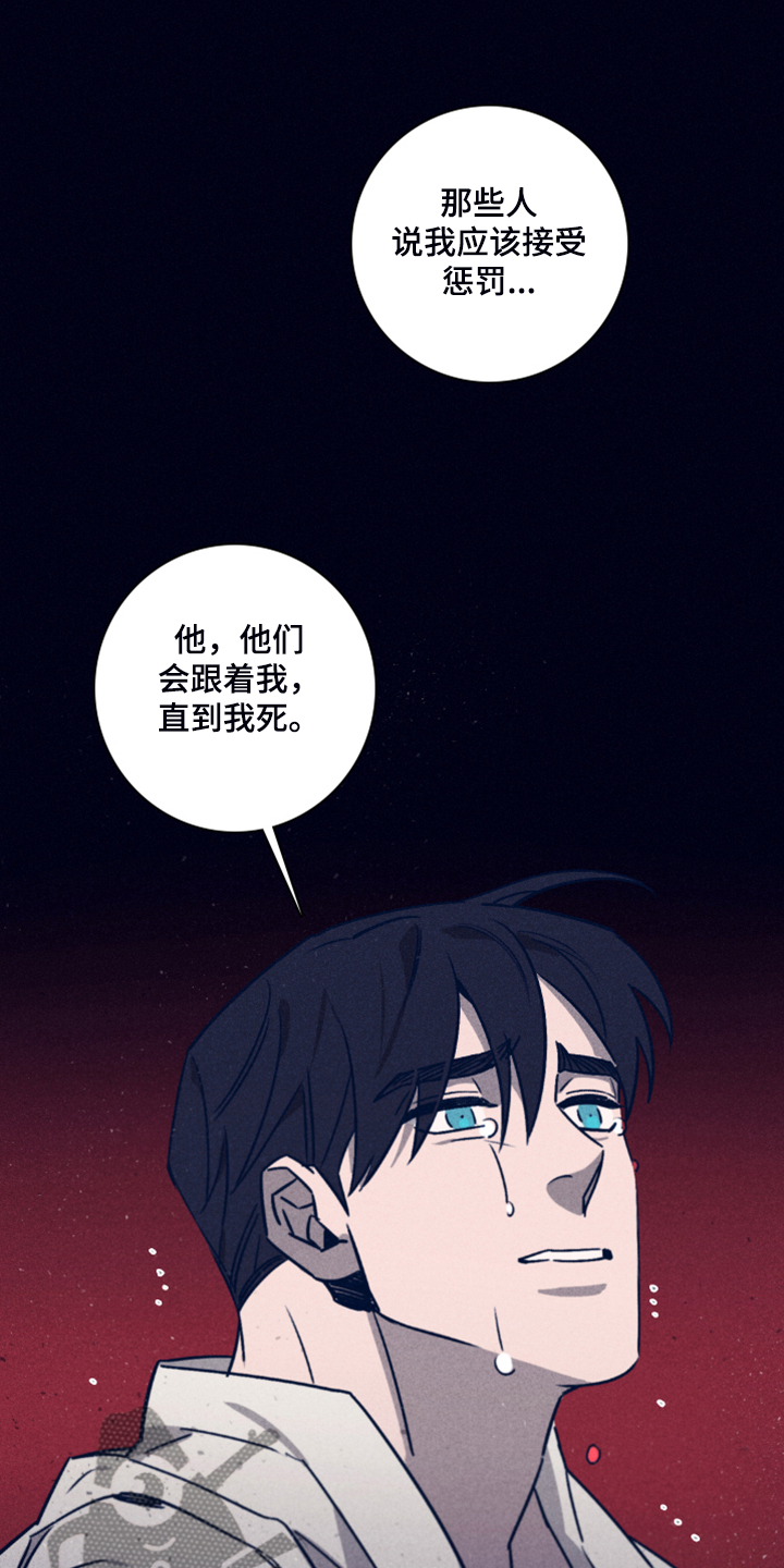 失踪案件漫画,第86章：【第二季】坚持不下去了4图