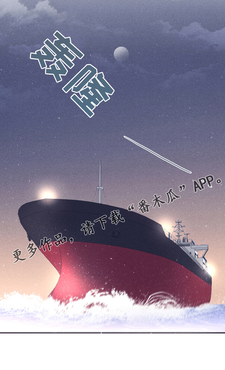 失踪案件漫画,第107章：【第二季】你不是他5图
