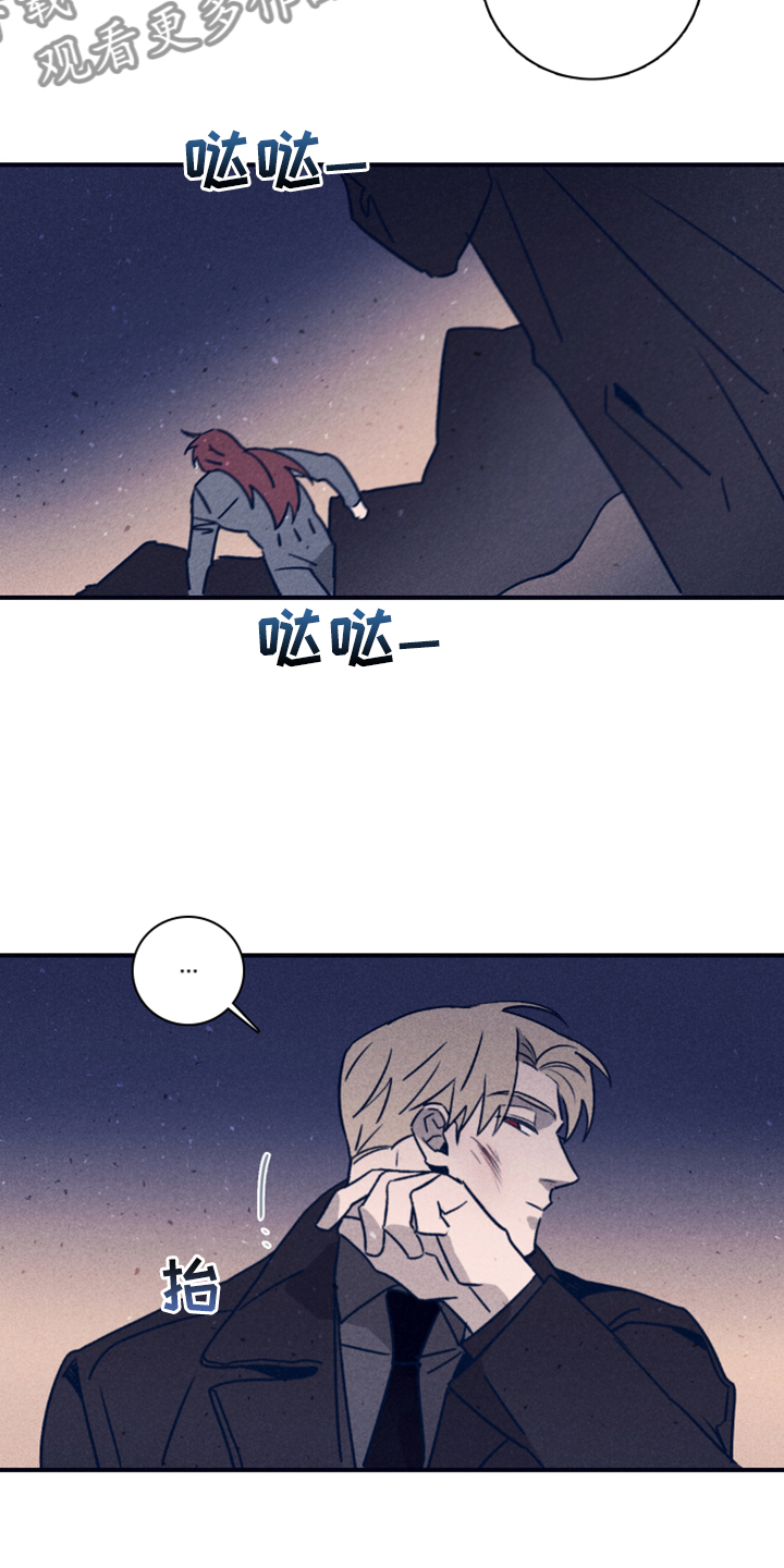 失踪案件漫画,第96章：【第二季】选择救谁3图