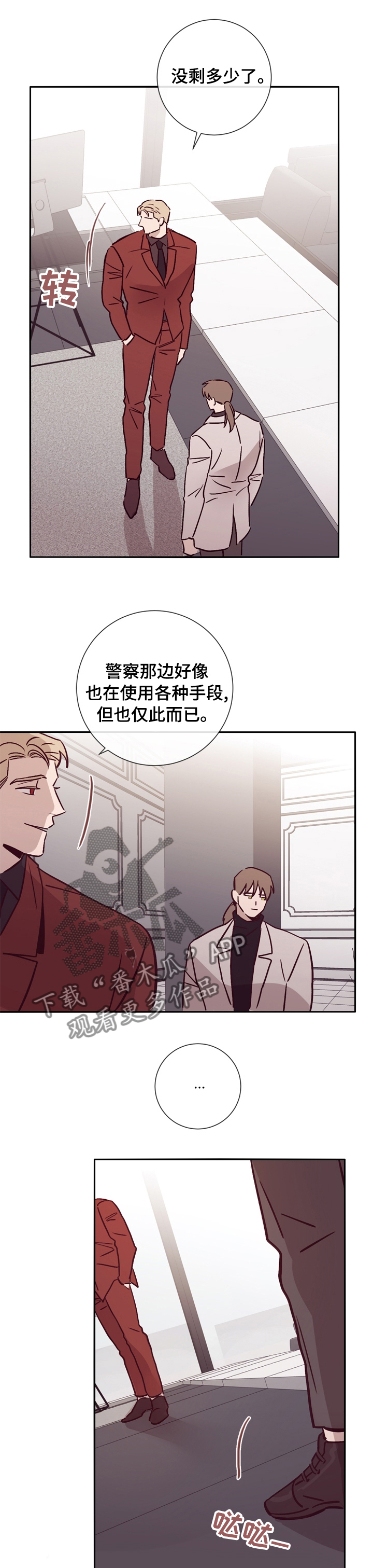 失踪案件漫画,第45章：危险4图