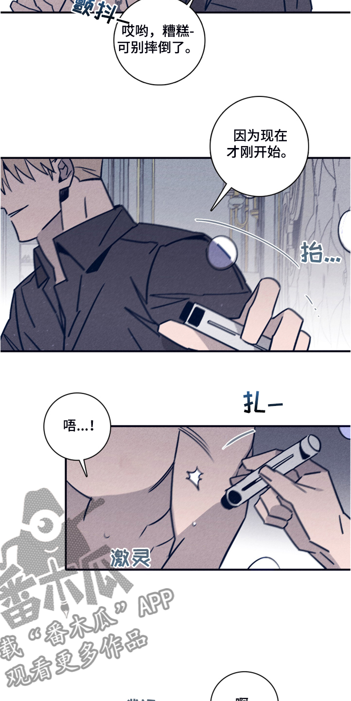 失踪案件漫画,第99章：【第二季】看来是对的3图