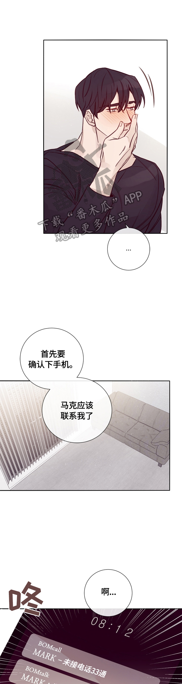 失踪案件漫画,第26章：告诫1图