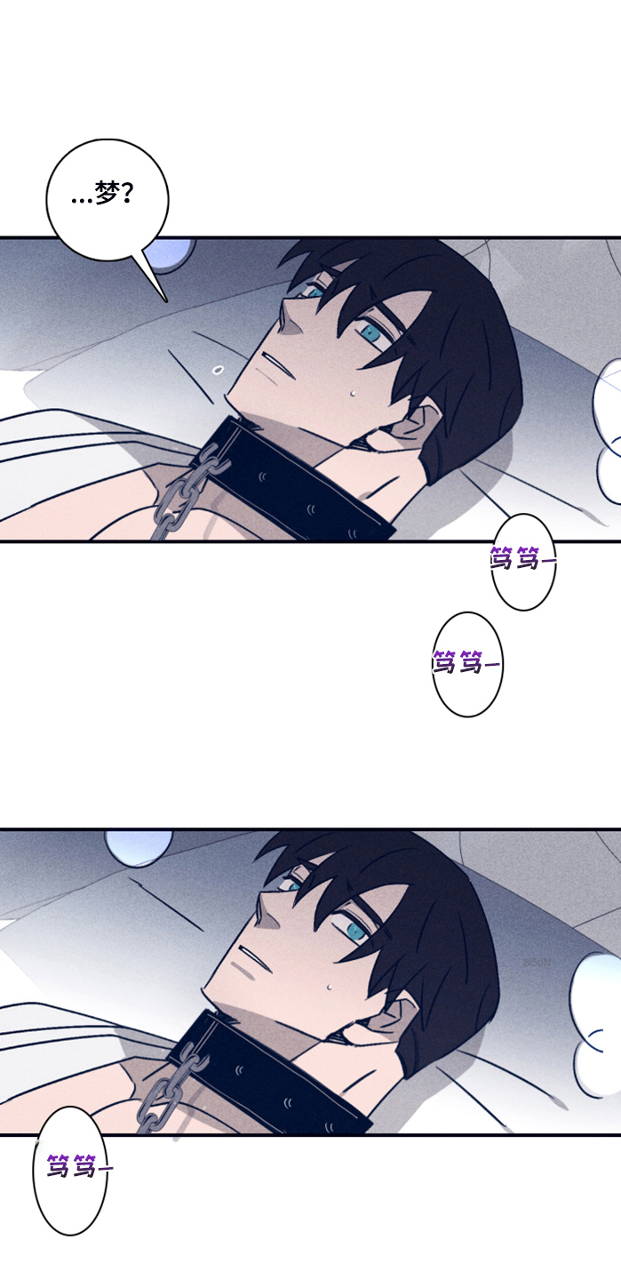失踪案件漫画,第101章：【第二季】不寻常的梦4图