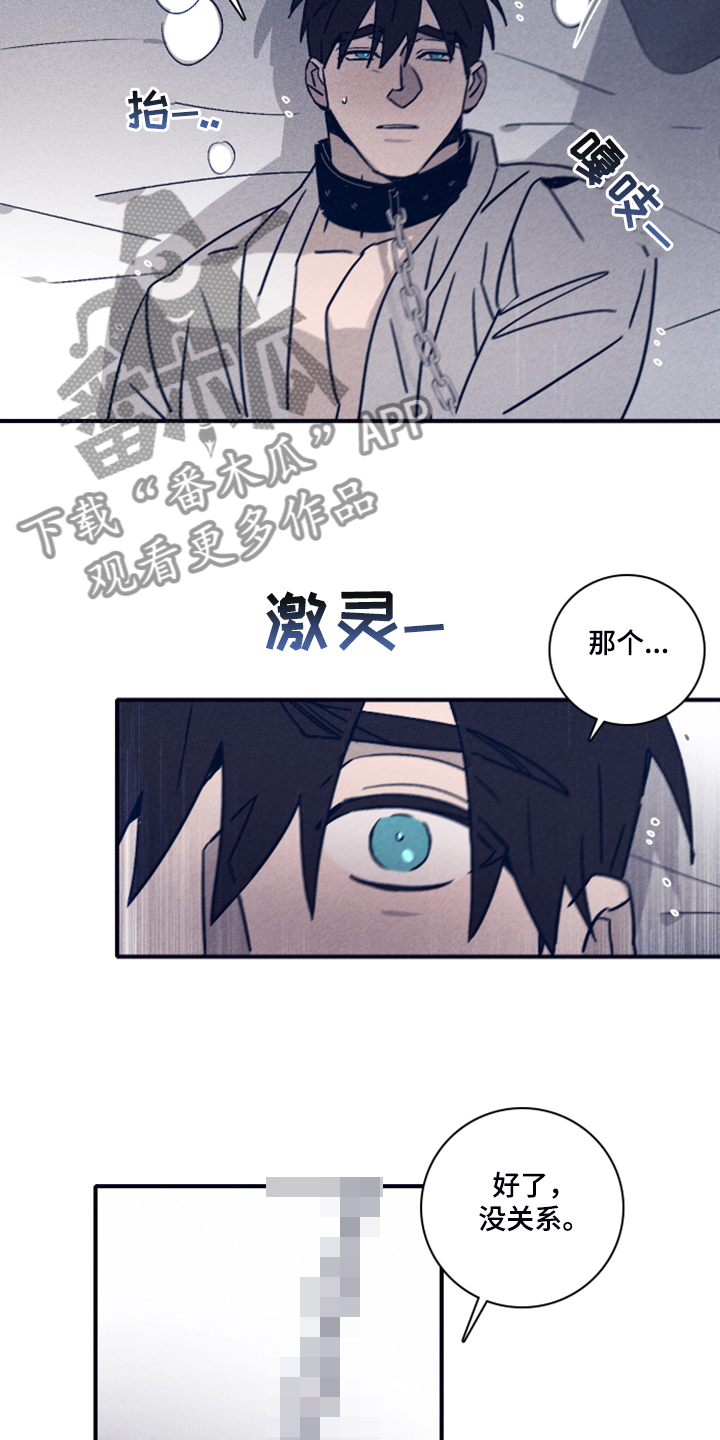 失踪案件漫画,第94章：【第二季】福林不会来了2图