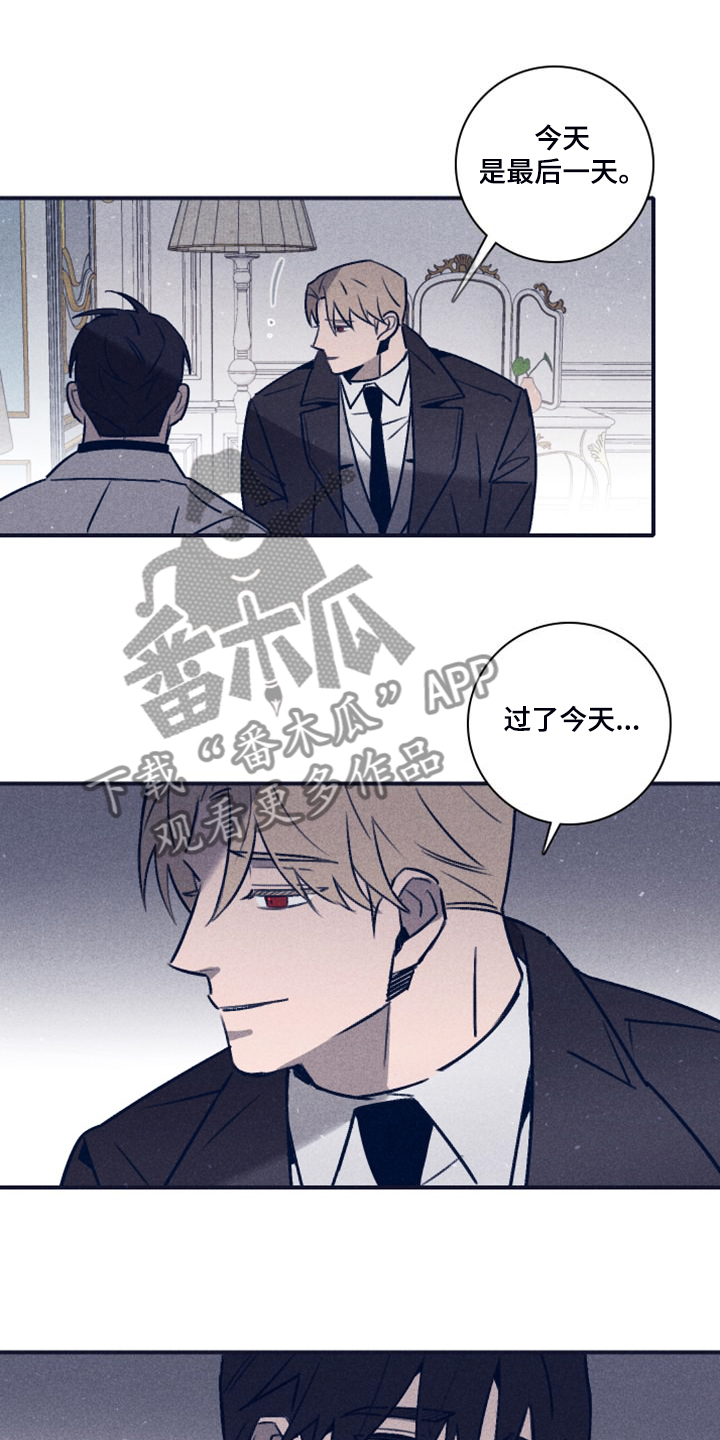 失踪案件漫画,第108章：【第二季】最后的机会5图