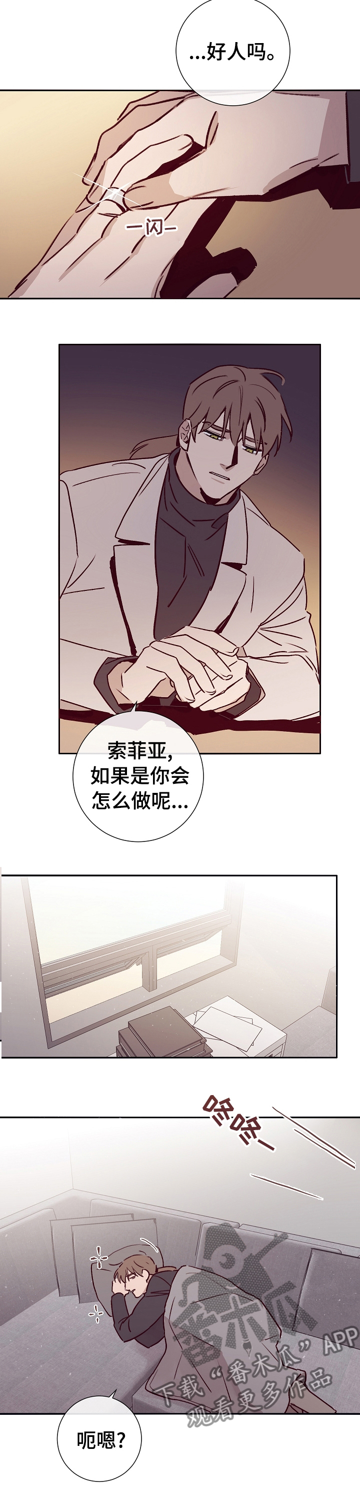 失踪案件漫画,第50章：上岛1图