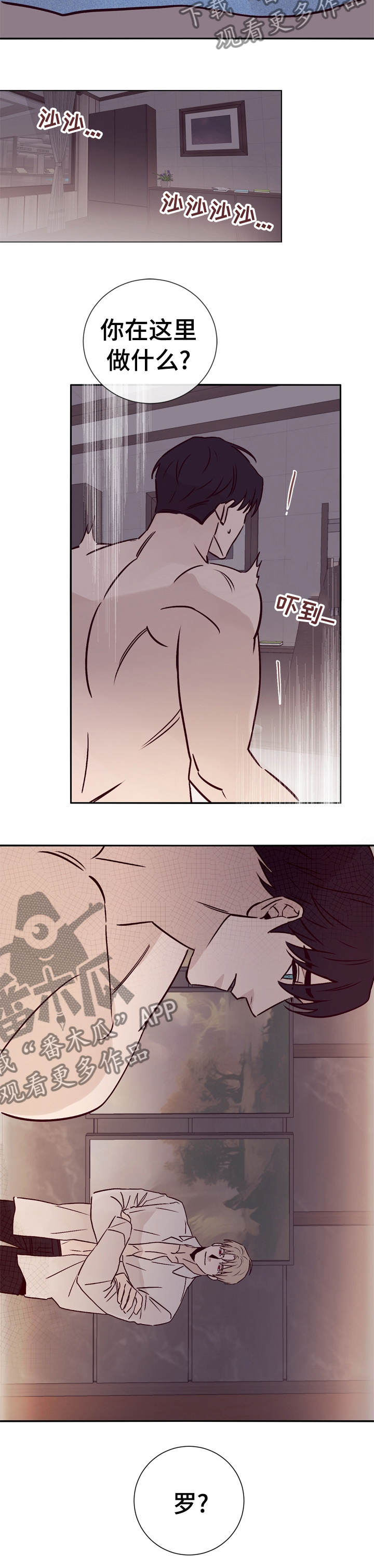 失踪案件漫画,第41章：你在这做什么2图