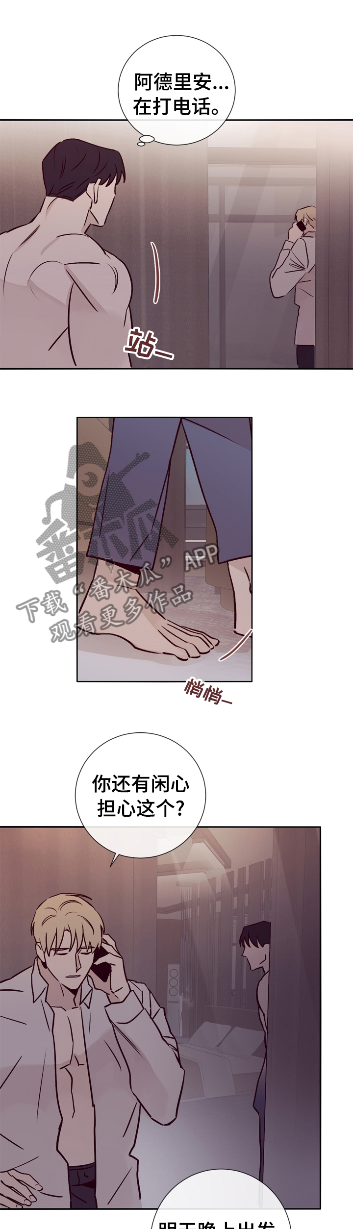 失踪案件漫画,第41章：你在这做什么1图