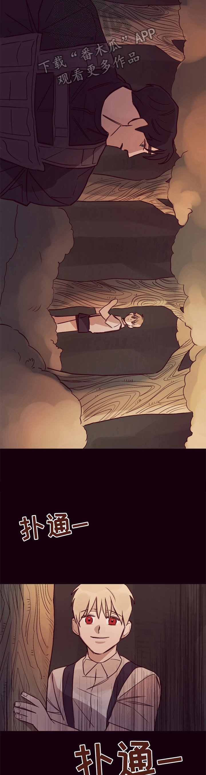 失踪案件漫画,第20章：看望3图