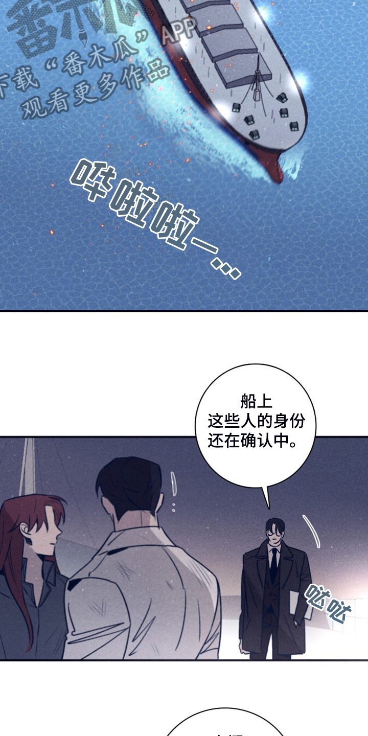 失踪案件漫画,第112章：【第二季】这句话很重要3图