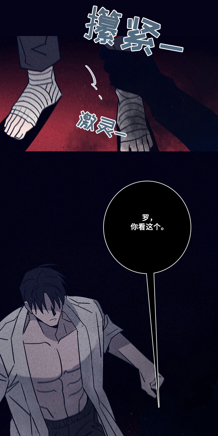 失踪案件漫画,第85章：【第二季】该付出代价了3图