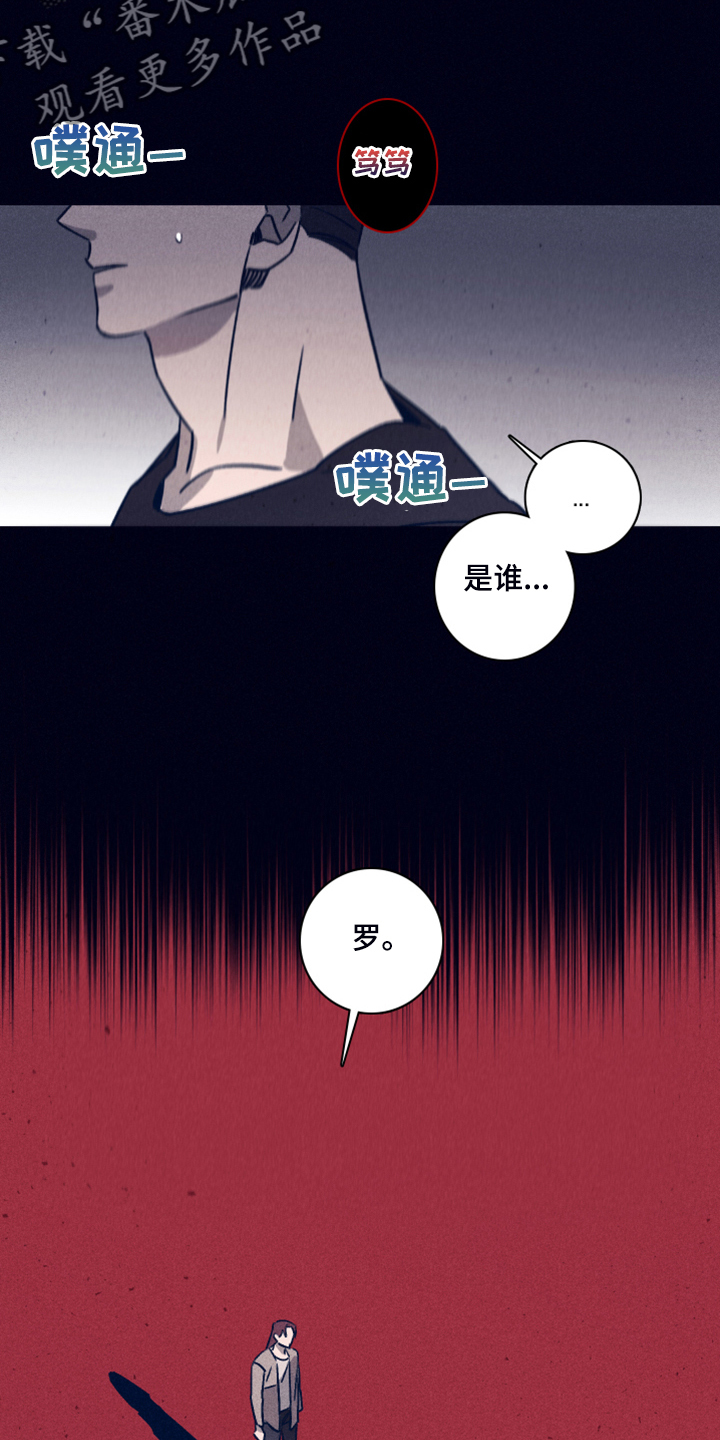 失踪案件漫画,第101章：【第二季】不寻常的梦1图