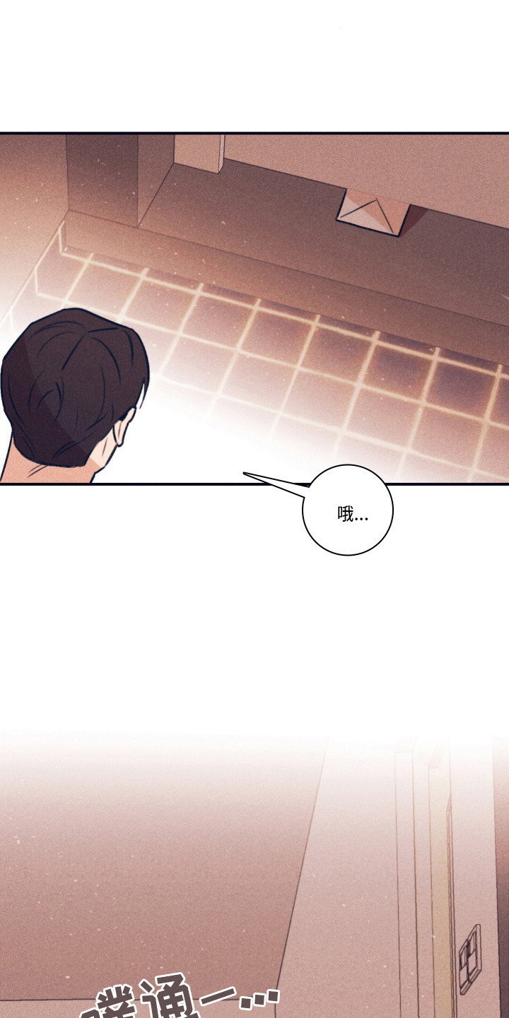 失踪案件漫画,第115章：【第二季】信4图