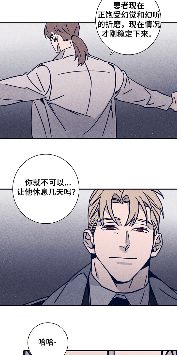 失踪案件漫画,第74章：【第二季】抛尸大海1图