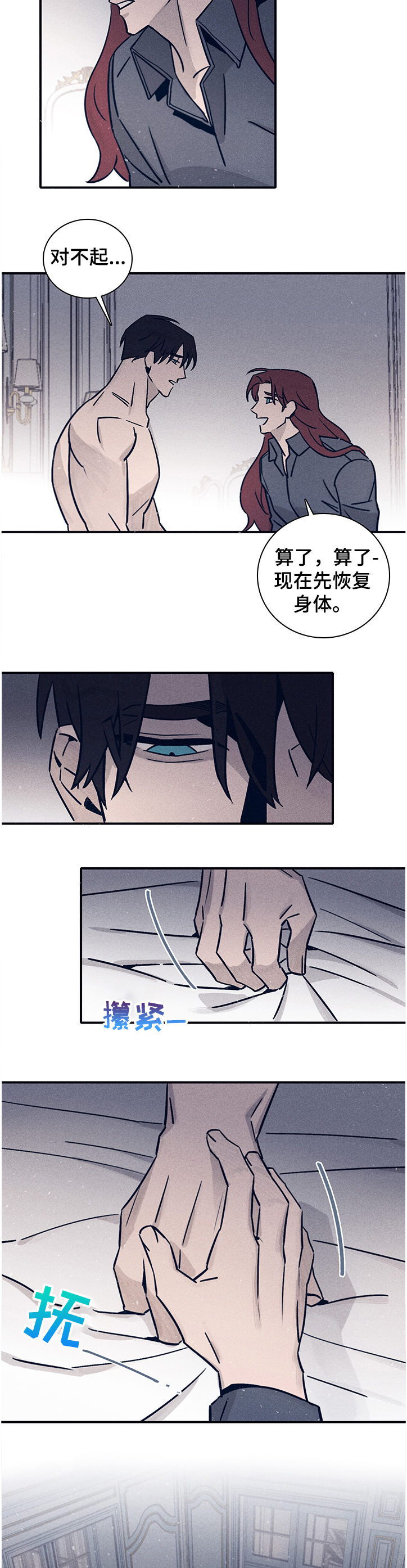 失踪案件漫画,第67章：【第二季】对我失望了吗2图