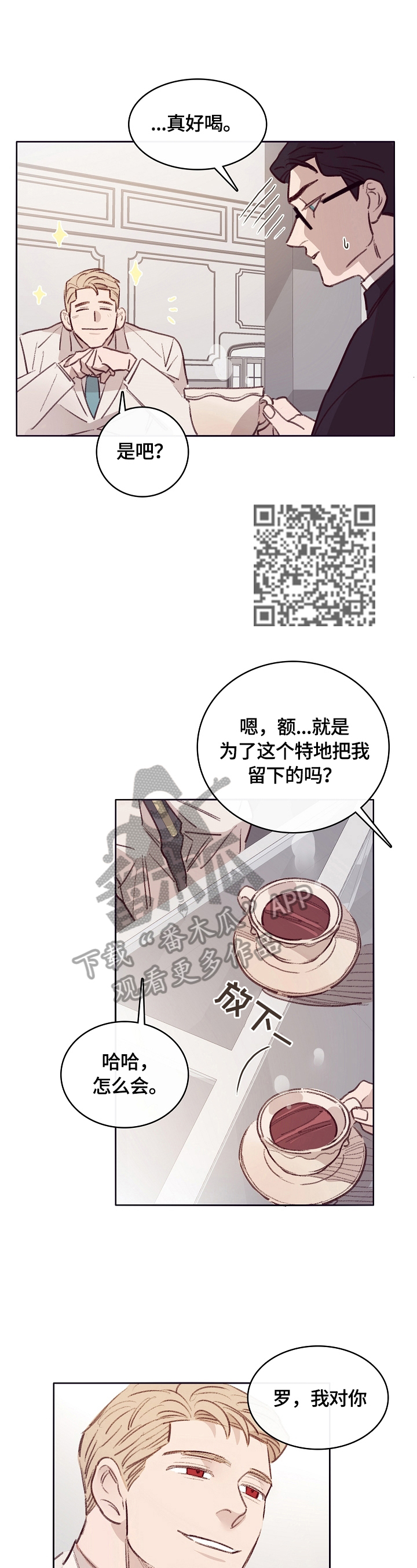 失踪案件漫画,第7章：中计4图