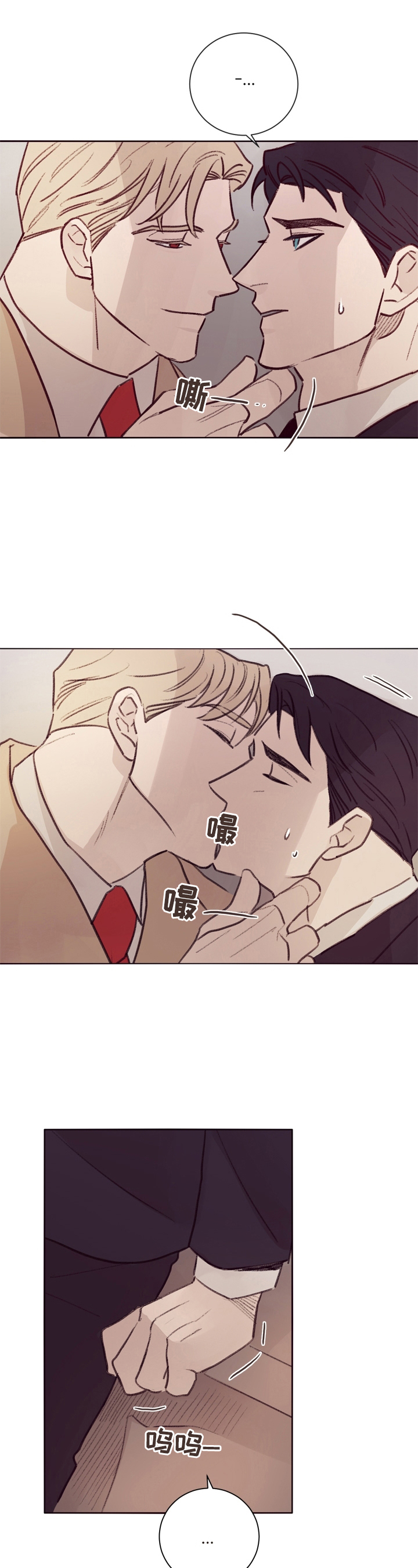 失踪案件漫画,第17章：期待3图