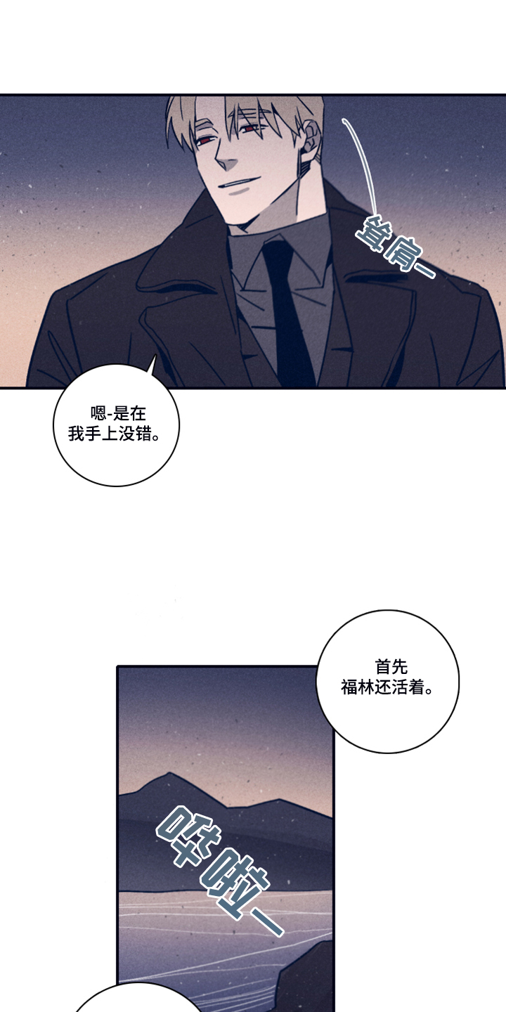 失踪案件漫画,第95章：【第二季】借助混乱脱身1图